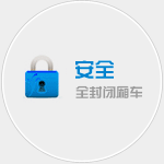 廣州物流公司安全宗旨